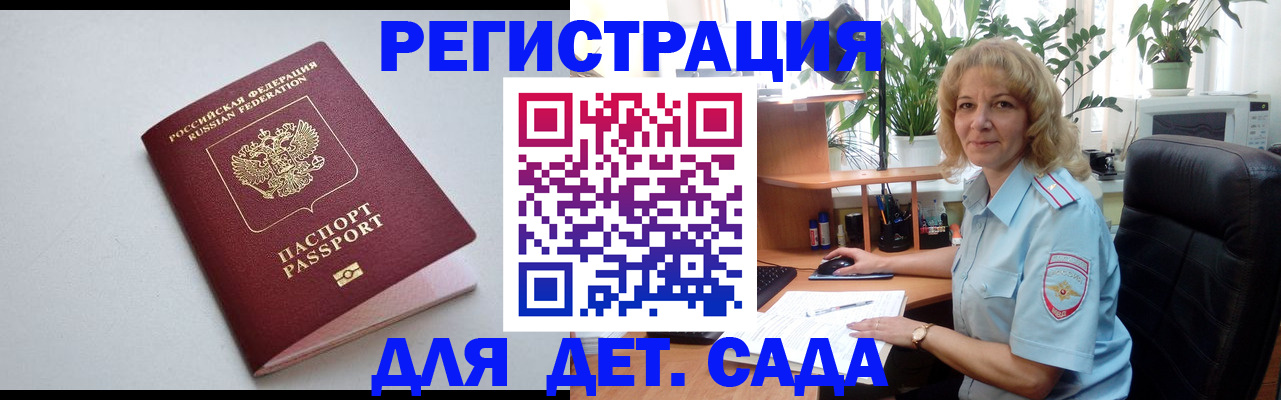 где прописаться в Камышине