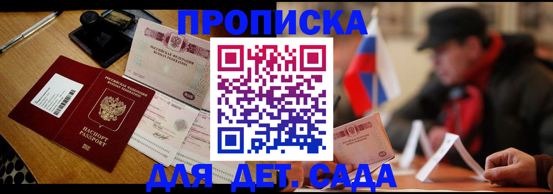 где прописаться в Камышине